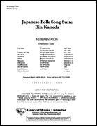 【新発売】 Song Folk Japanese Suite Music Sheet Pepper J.W. KANEDA| by アート・デザイン・音楽